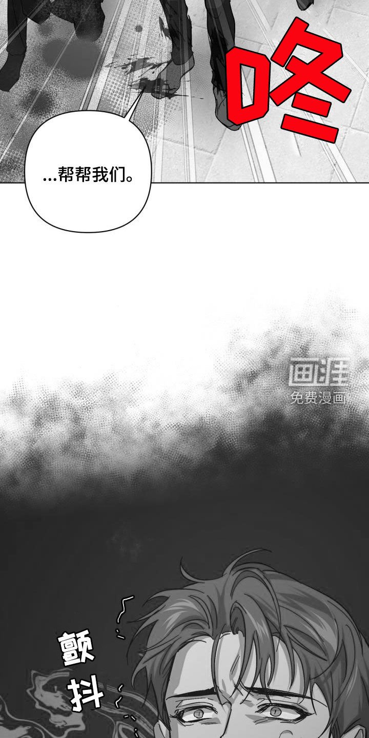 第71章：【第二季】求救