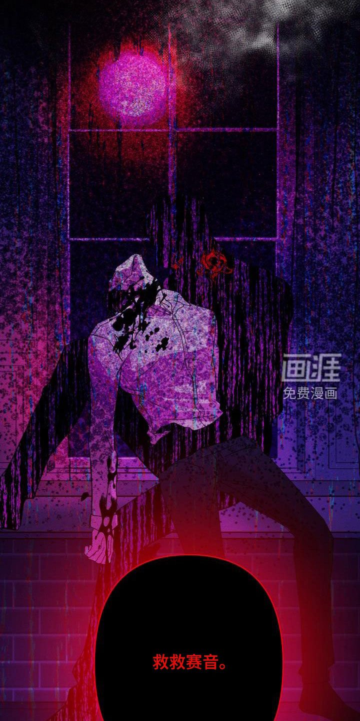 第71章：【第二季】求救