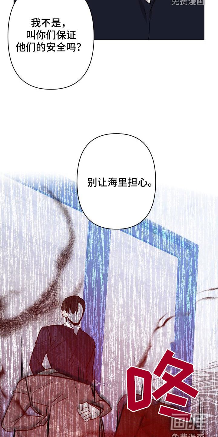 第71章：【第二季】求救