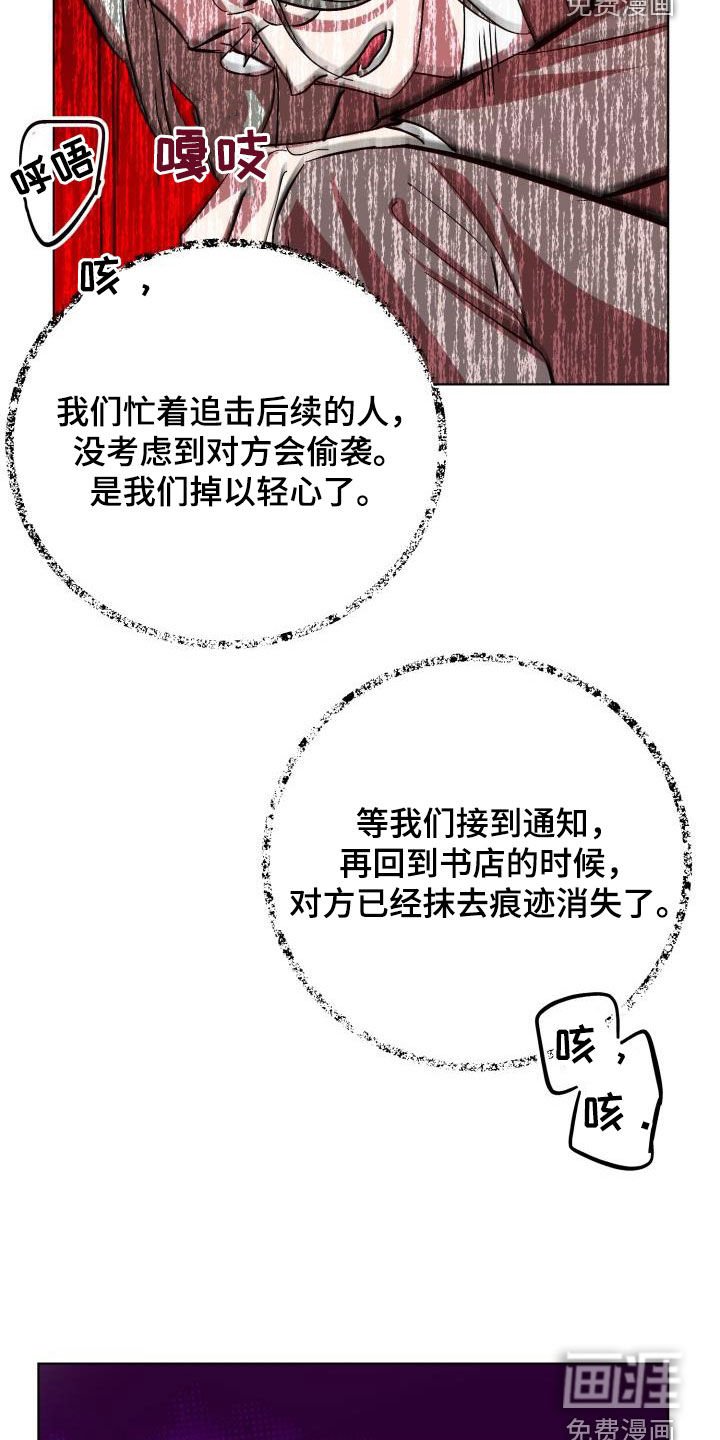 第71章：【第二季】求救