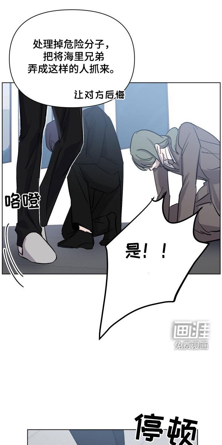 第71章：【第二季】求救