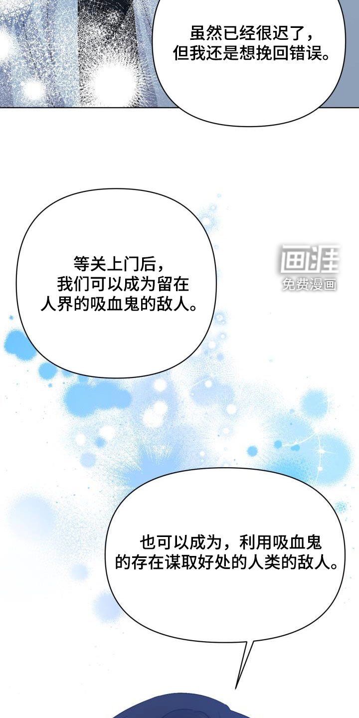 第72章：【第二季】关门
