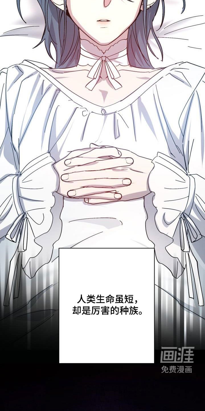 第74章：【第二季】野心