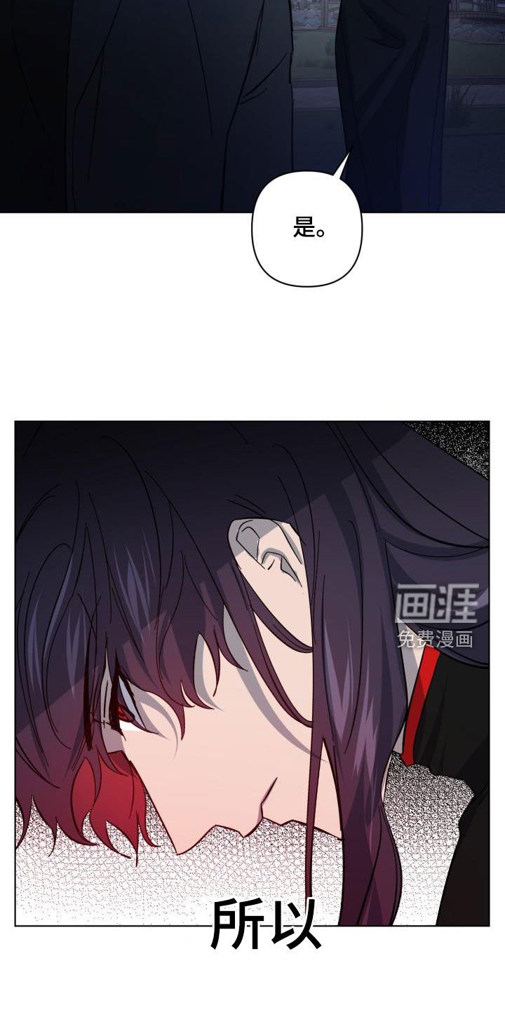 第74章：【第二季】野心