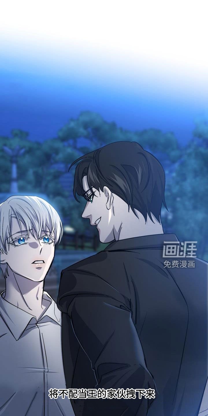 第74章：【第二季】野心