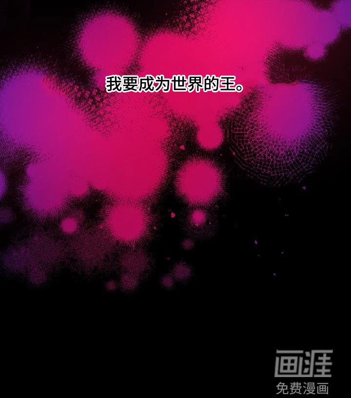 第74章：【第二季】野心