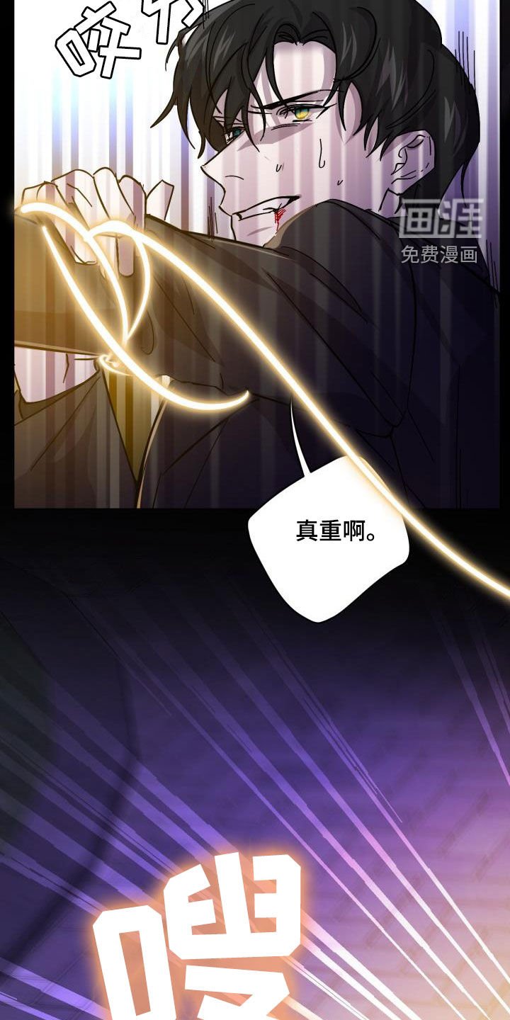 第75章：【第二季】反叛