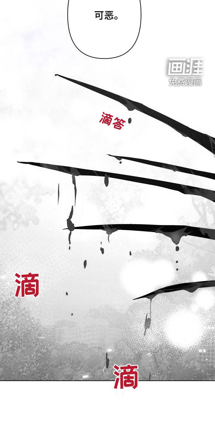 第75章：【第二季】反叛