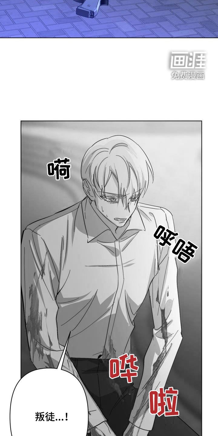 第75章：【第二季】反叛