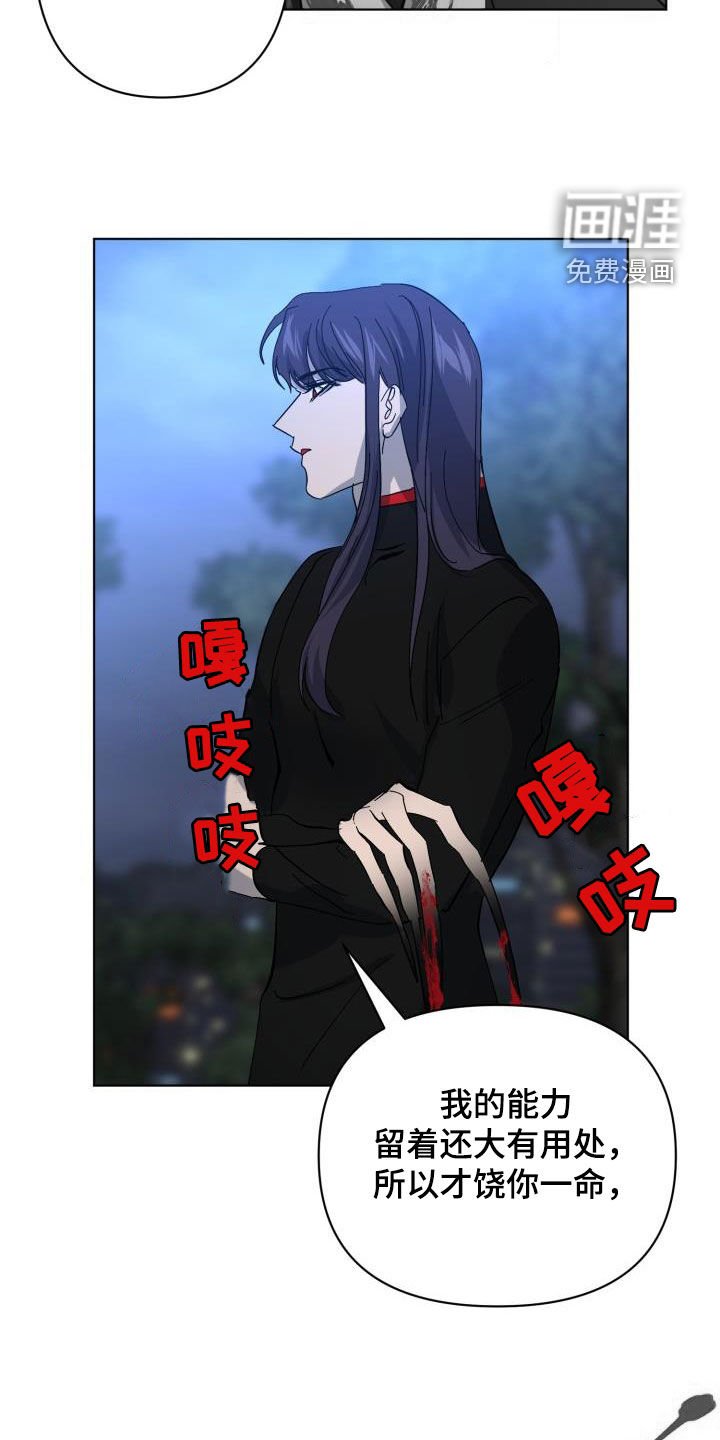 第75章：【第二季】反叛