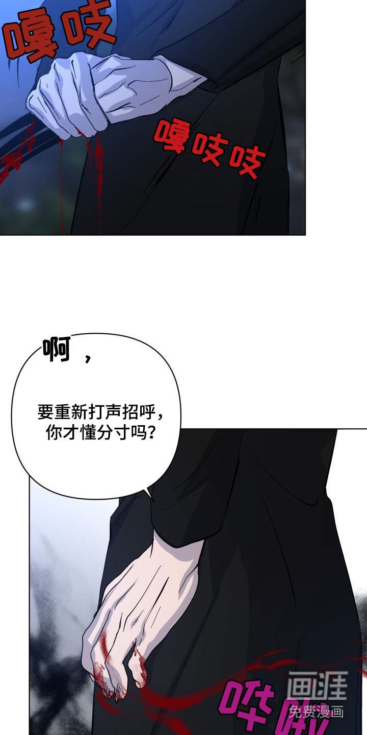 第75章：【第二季】反叛