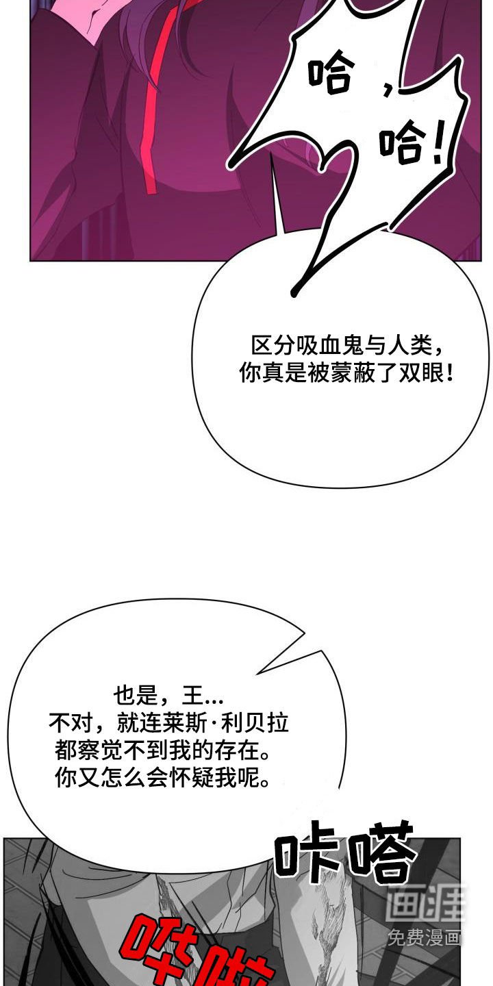 第75章：【第二季】反叛