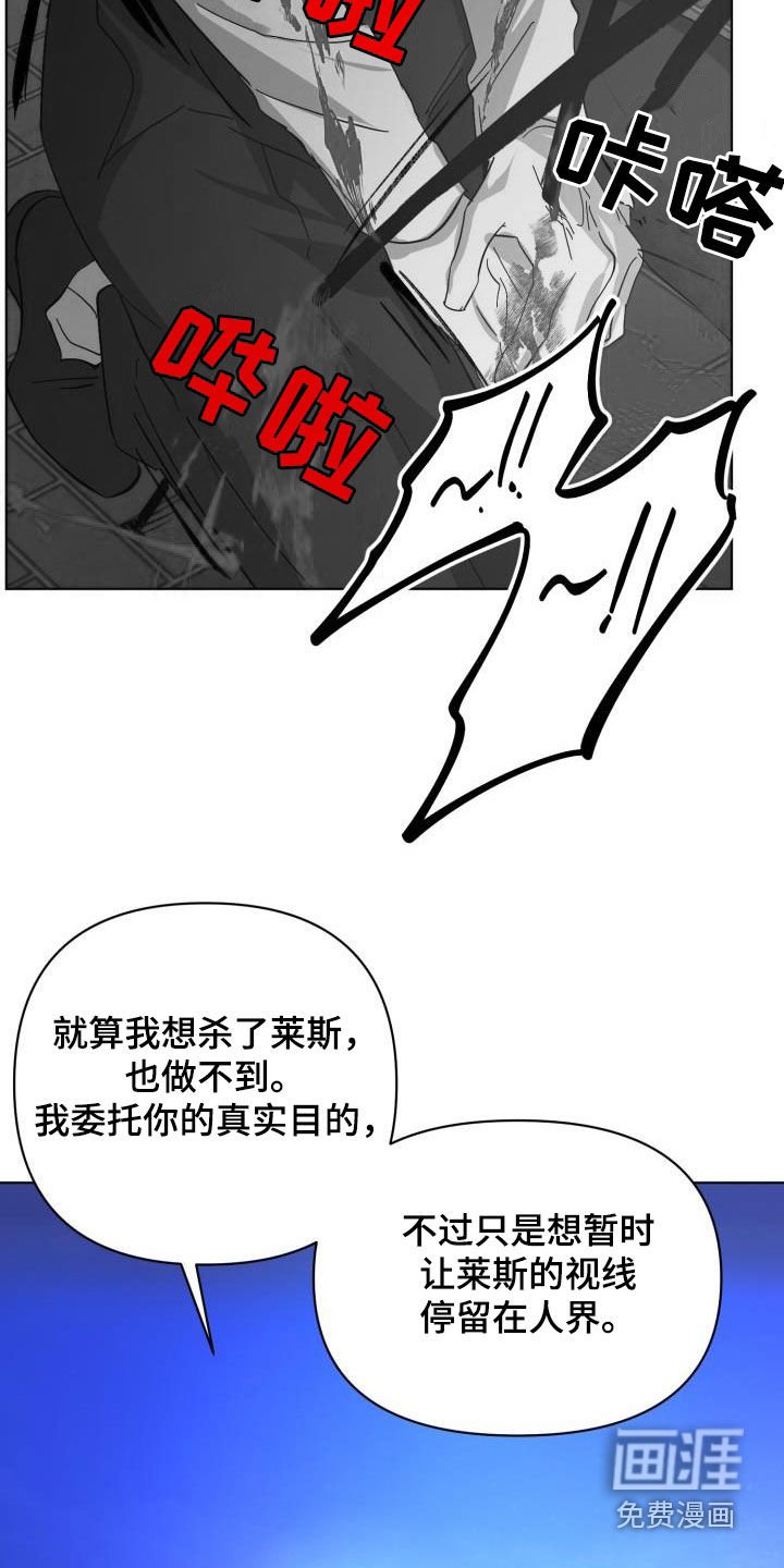 第75章：【第二季】反叛