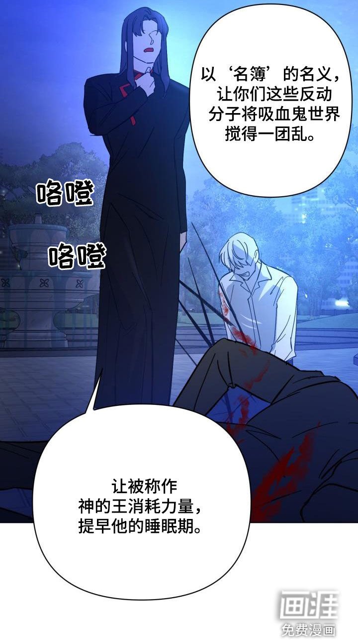 第75章：【第二季】反叛