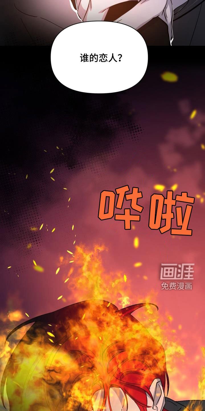第76章：【第二季】替身
