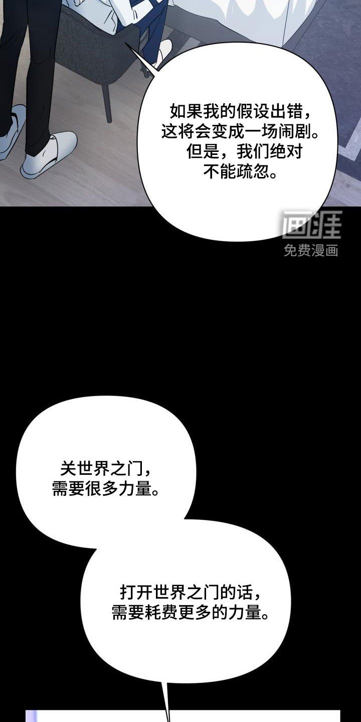第76章：【第二季】替身