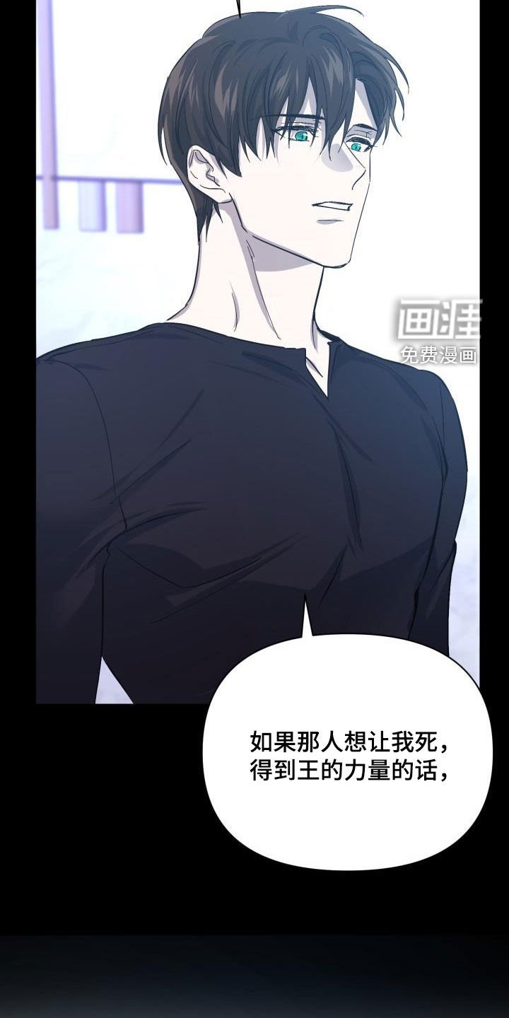第76章：【第二季】替身