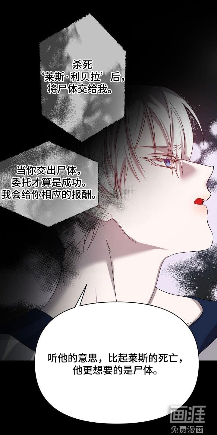 第76章：【第二季】替身