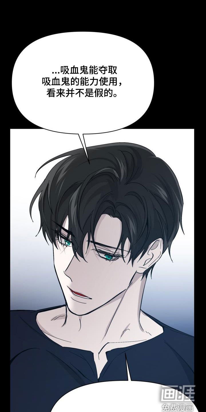 第76章：【第二季】替身