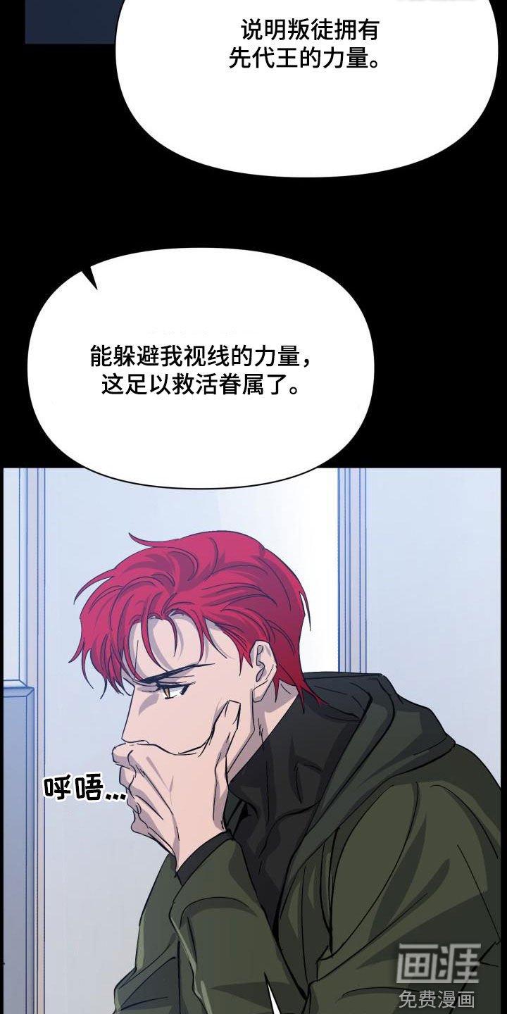 第76章：【第二季】替身