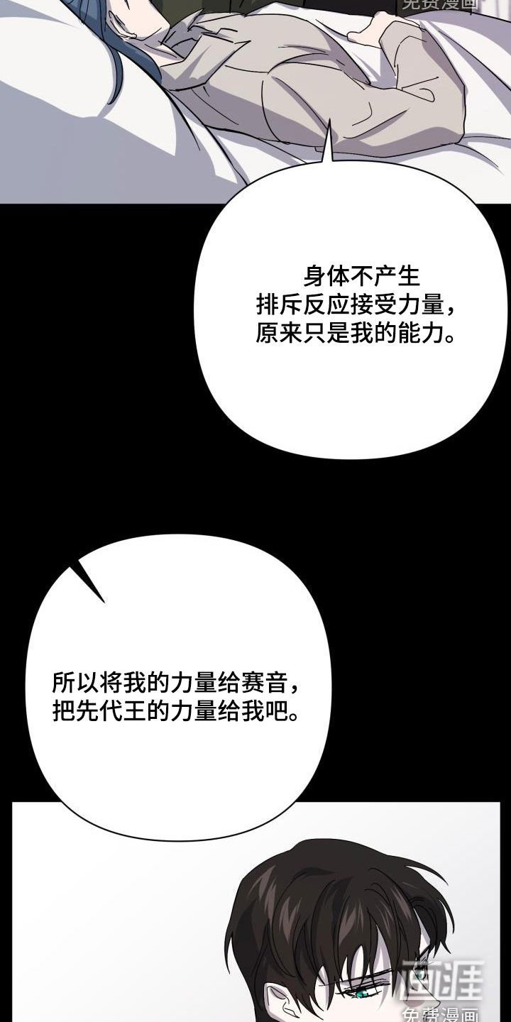 第76章：【第二季】替身