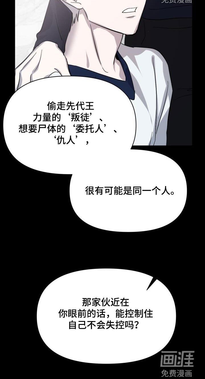 第76章：【第二季】替身