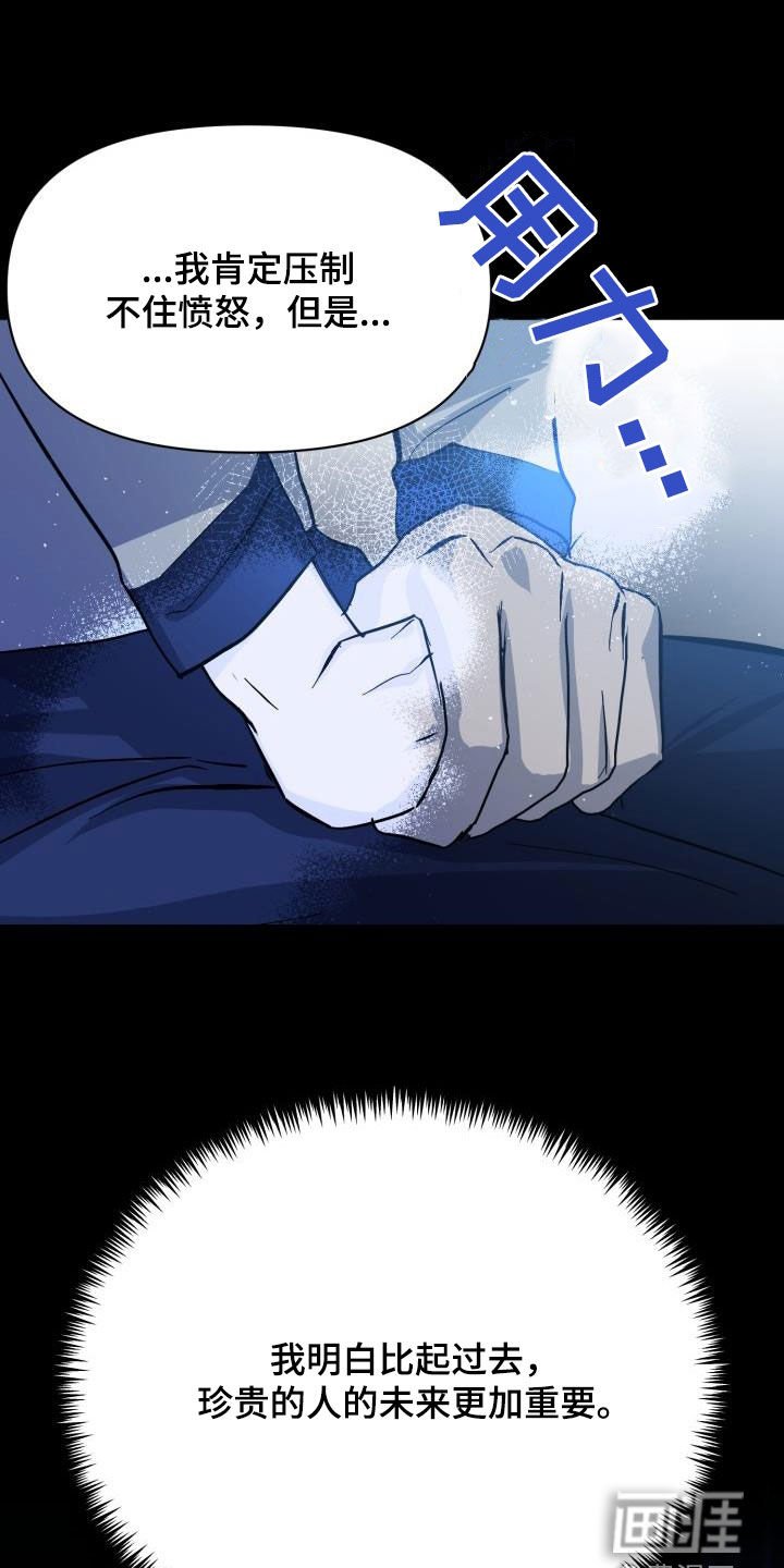 第77章：【第二季完结】永远