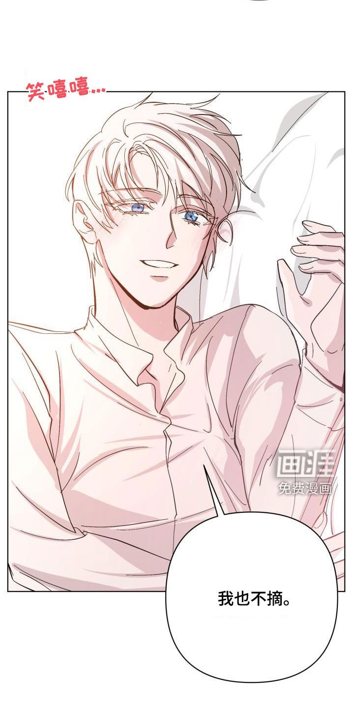 第77章：【第二季完结】永远