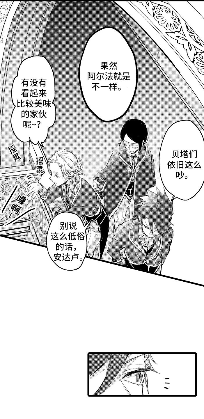 第1章：bl诅咒
