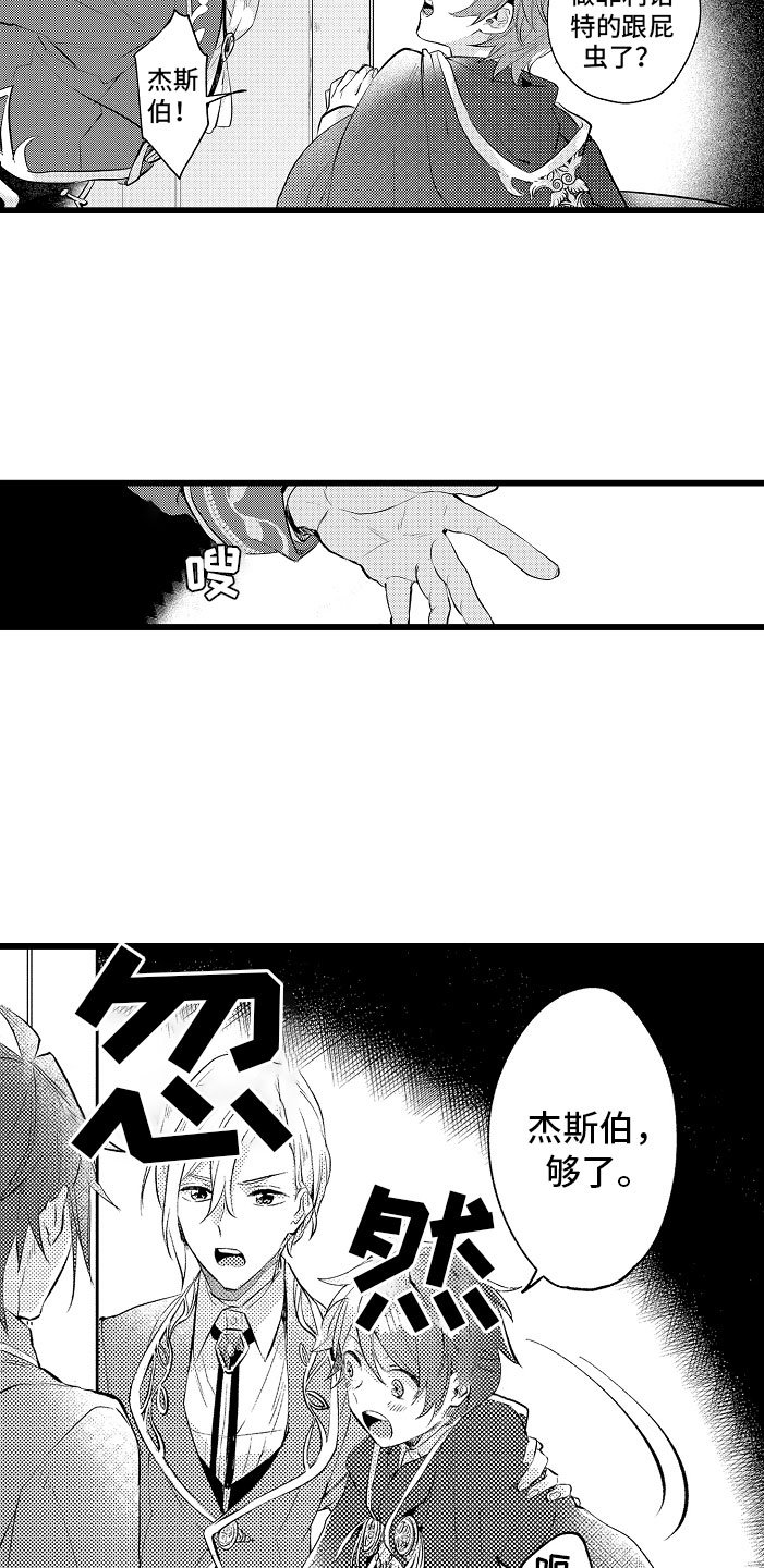 第1章：bl诅咒