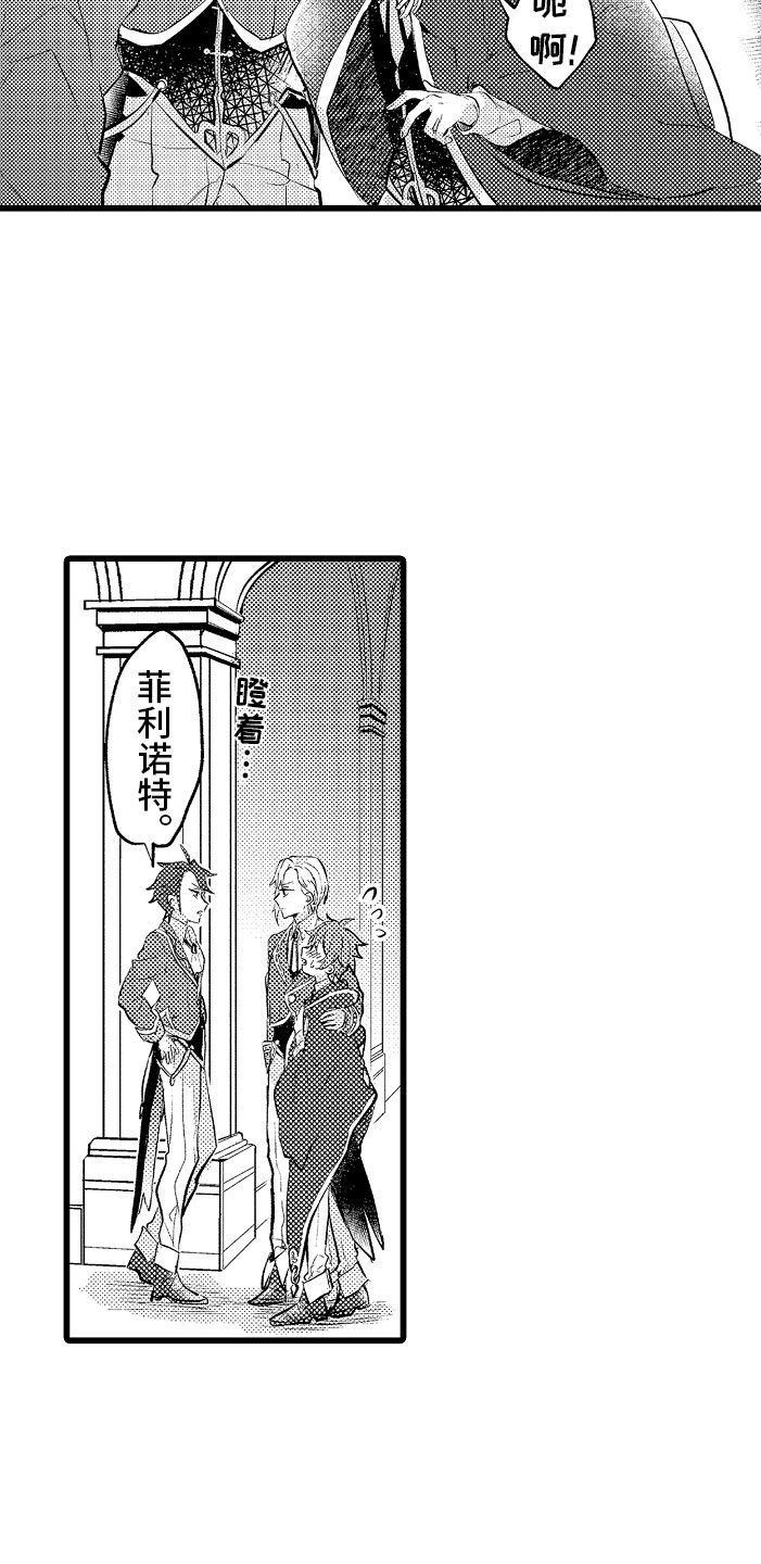 第1章：bl诅咒