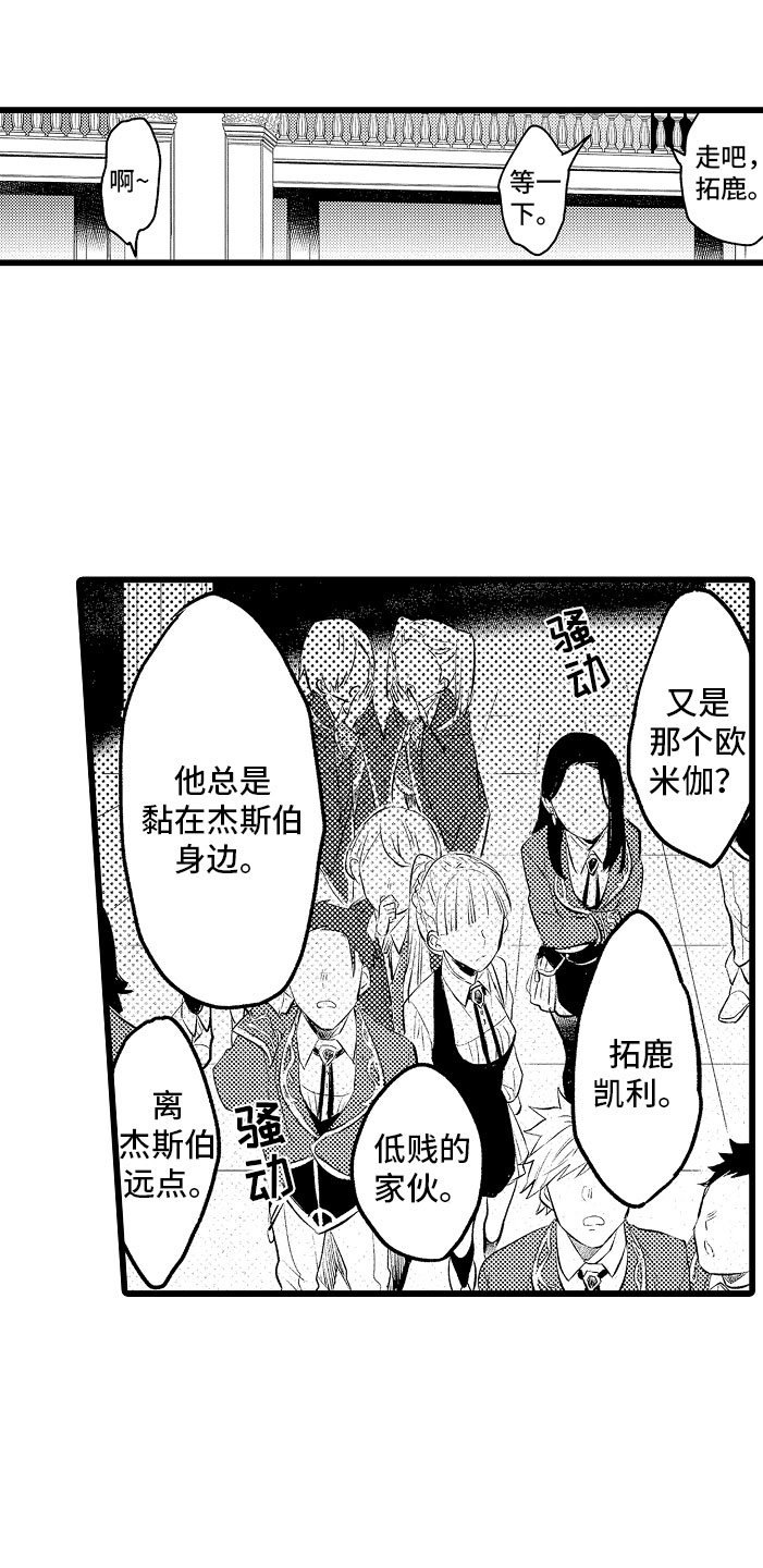 第1章：bl诅咒