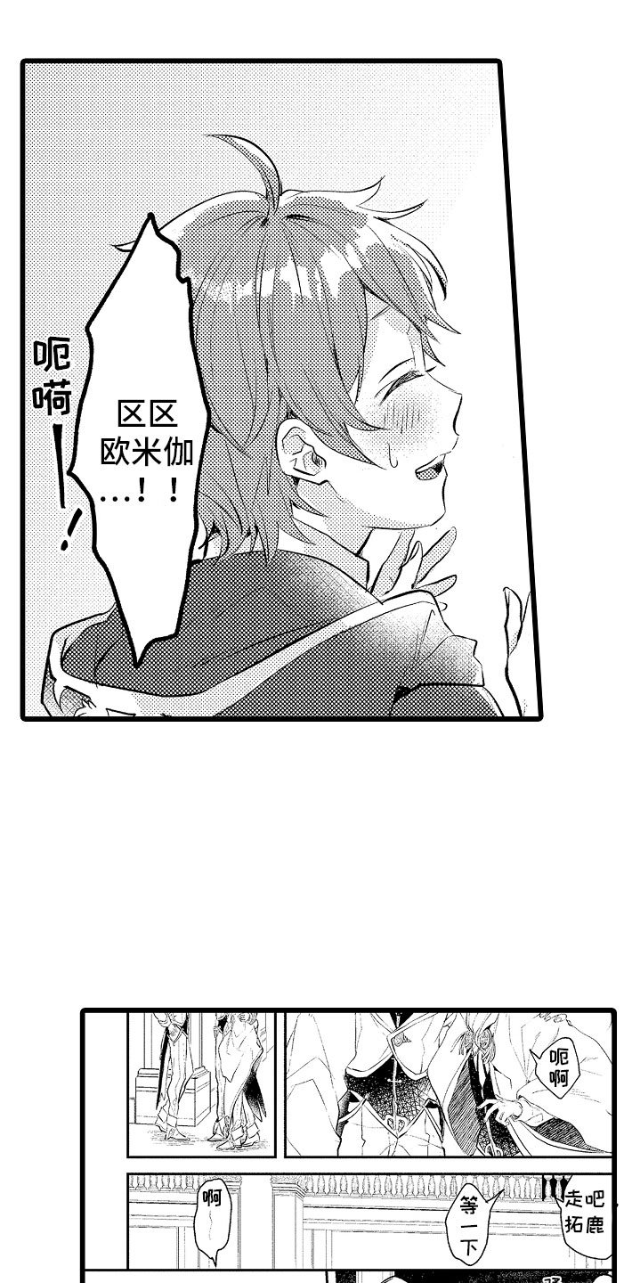 第1章：bl诅咒