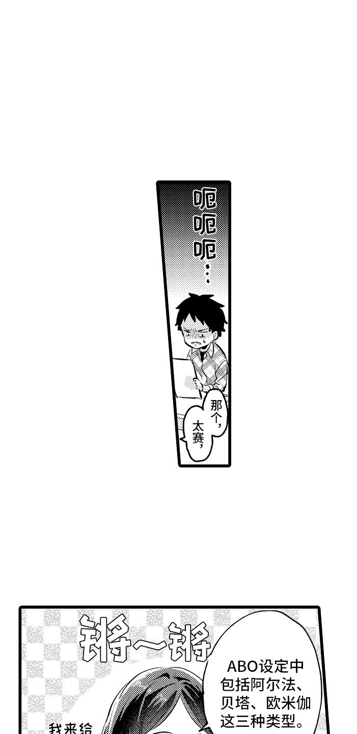 第1章：bl诅咒