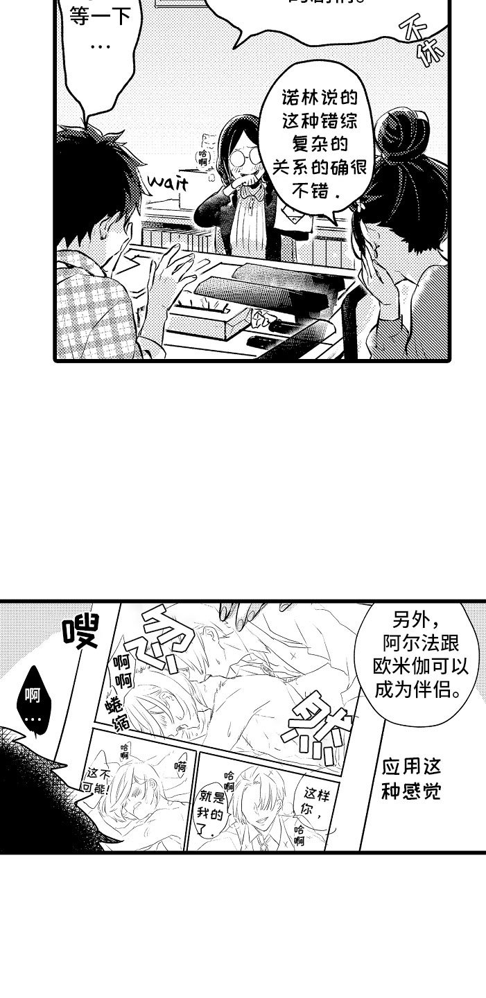第1章：bl诅咒