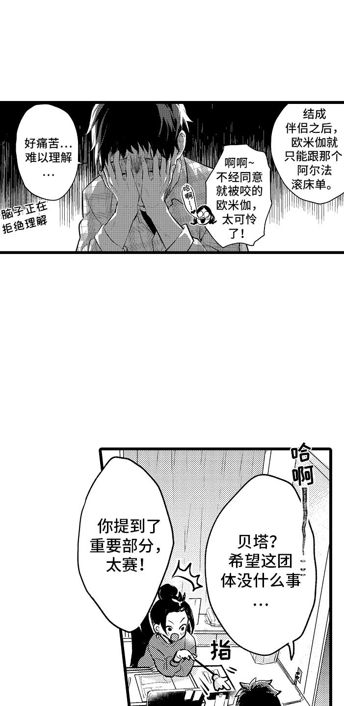 第1章：bl诅咒