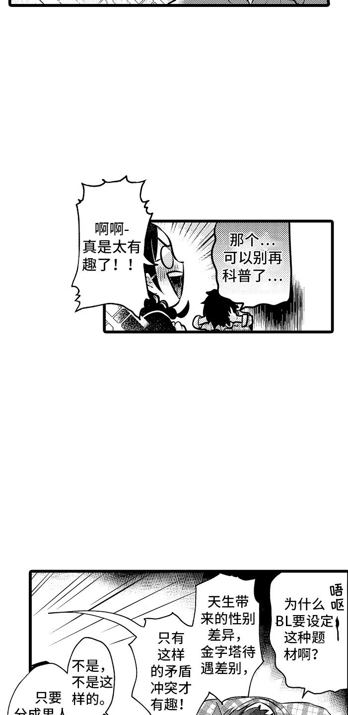 第1章：bl诅咒