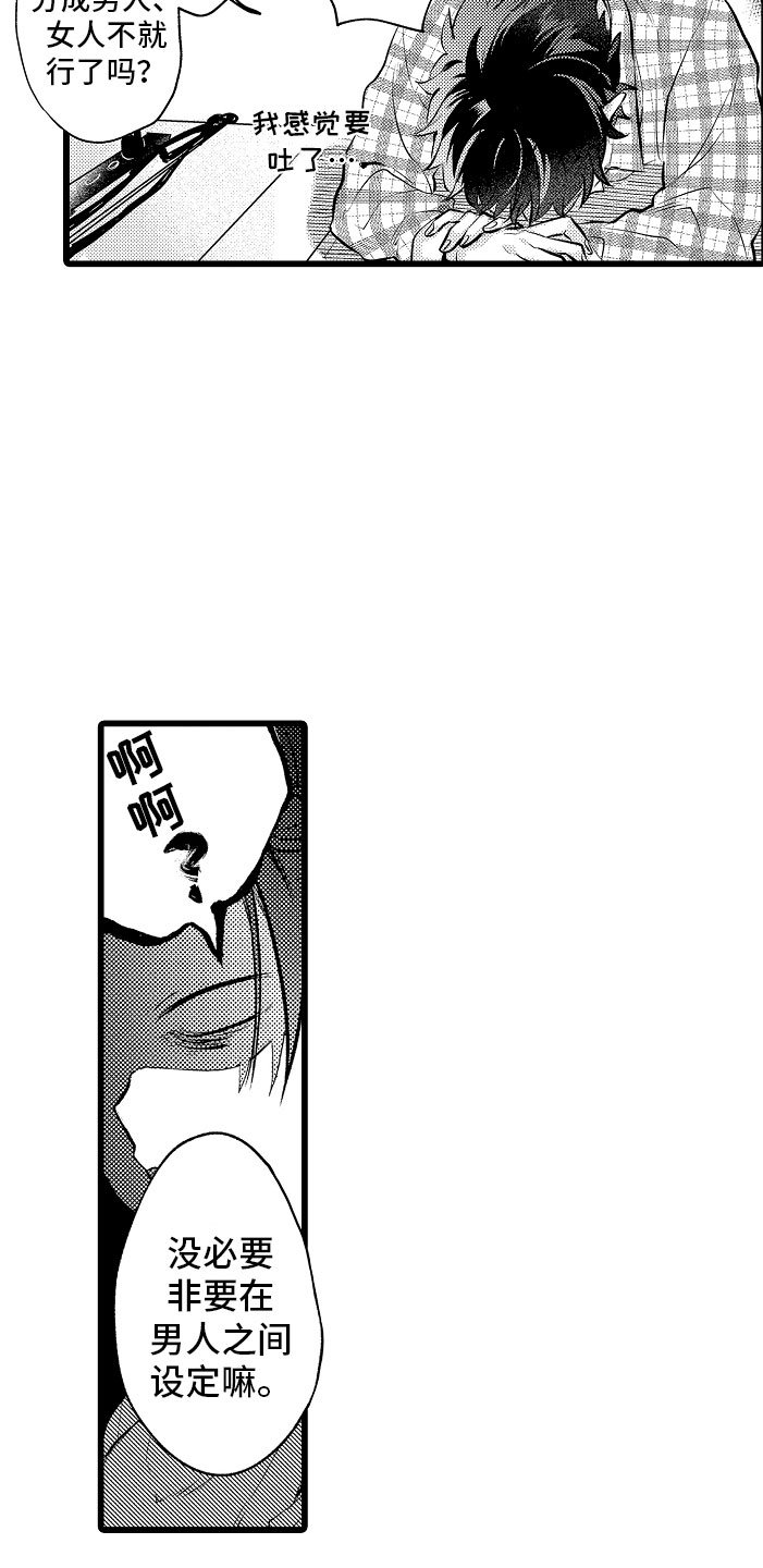 第1章：bl诅咒
