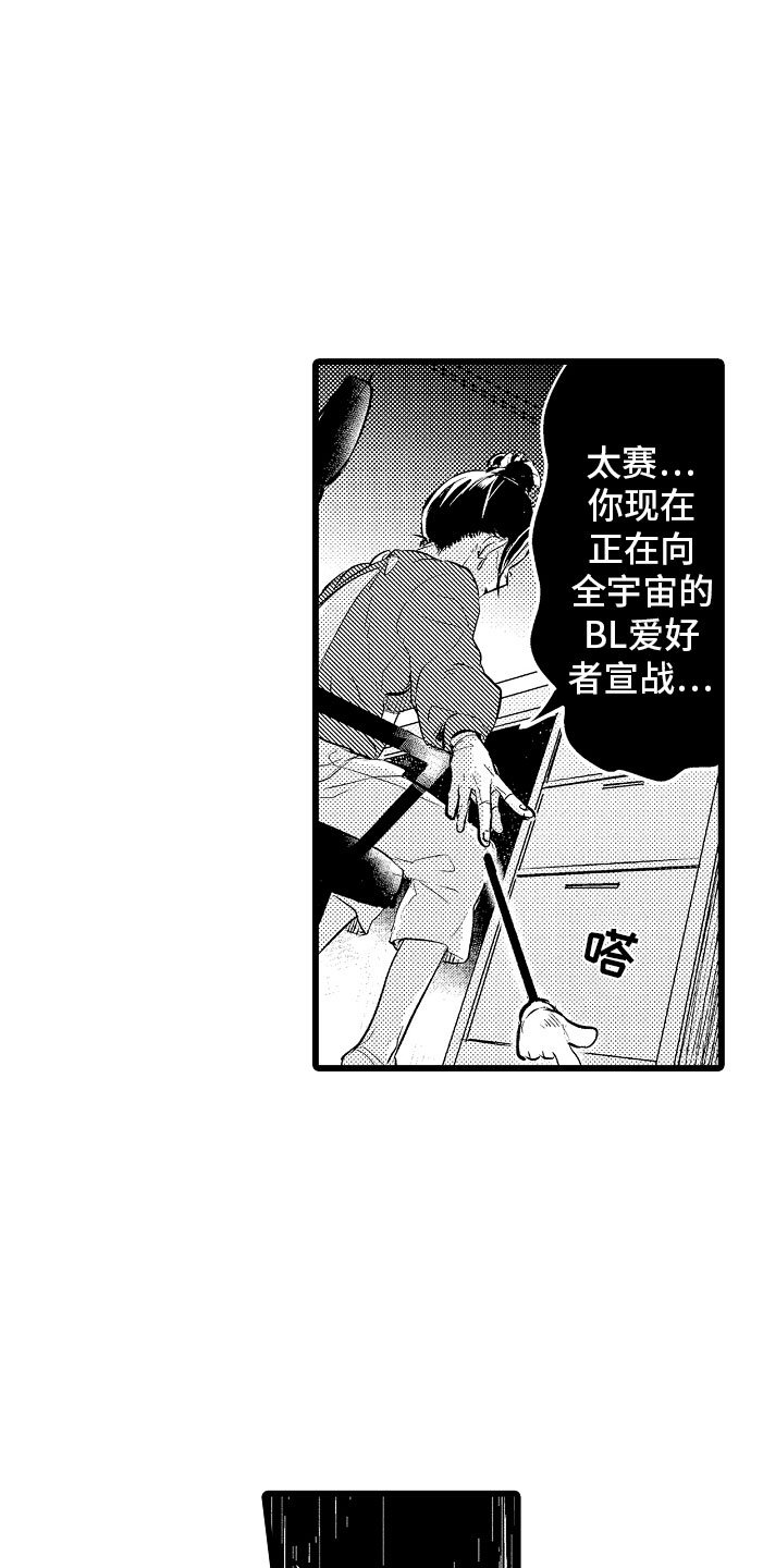 第1章：bl诅咒