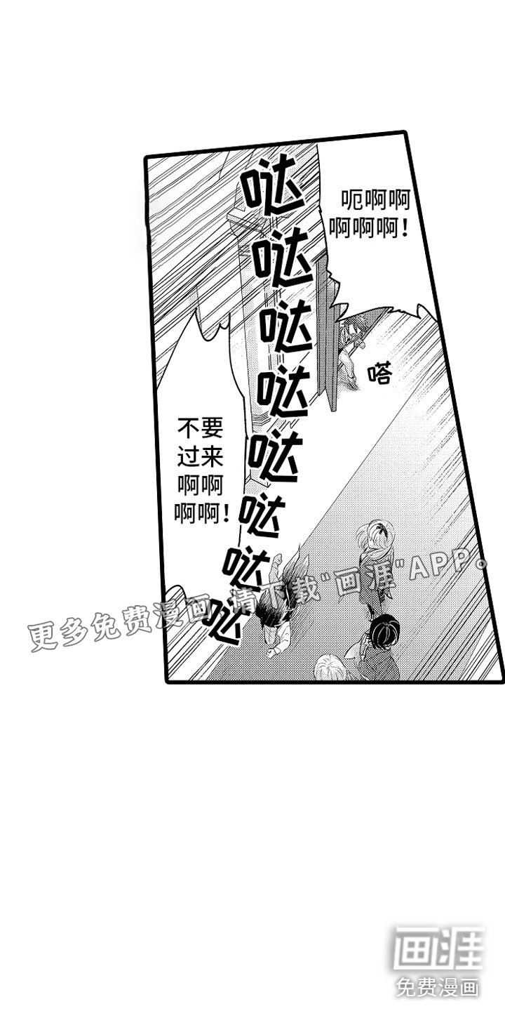 第10章：紧追不舍