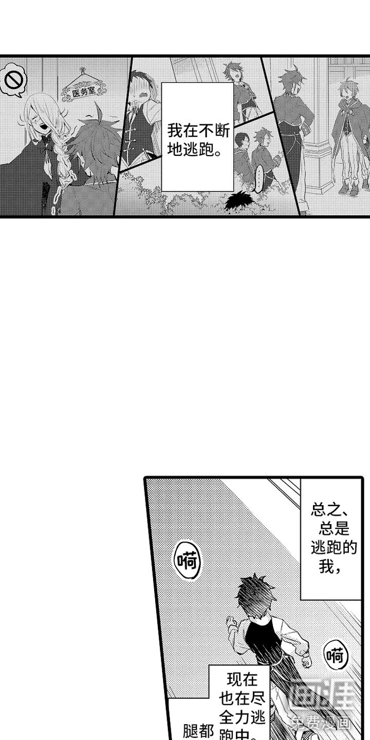 第10章：紧追不舍