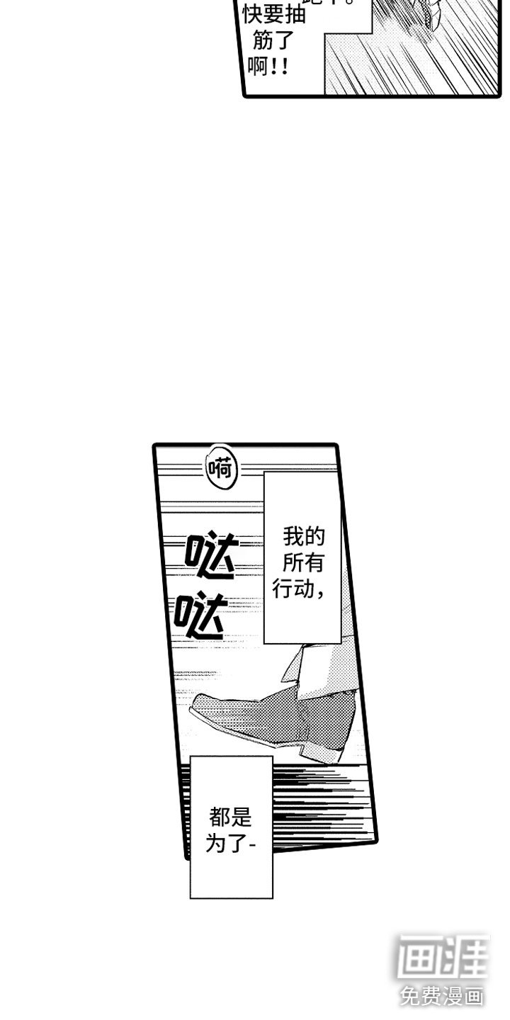 第10章：紧追不舍