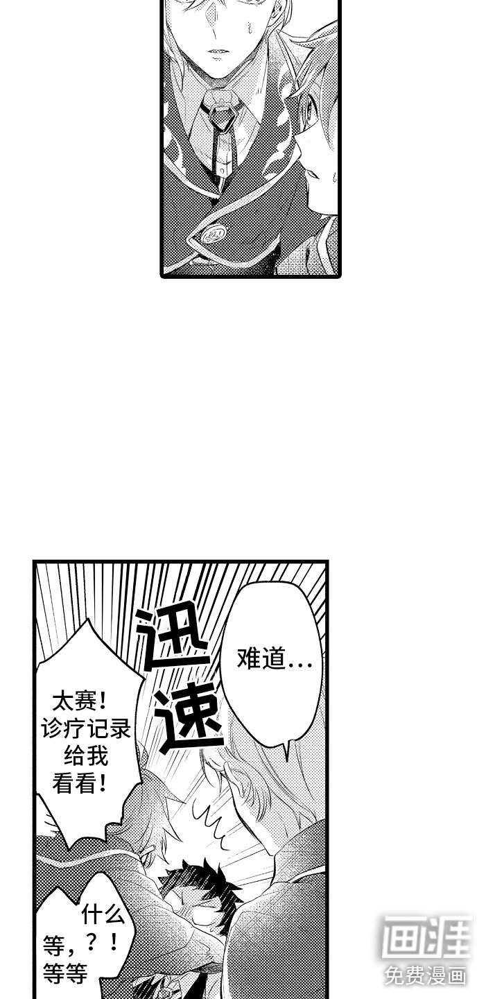第11章：困局