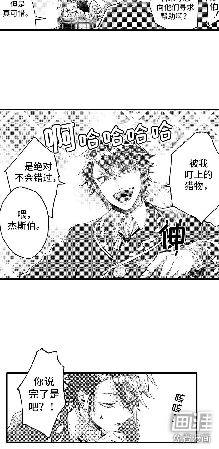 第11章：困局