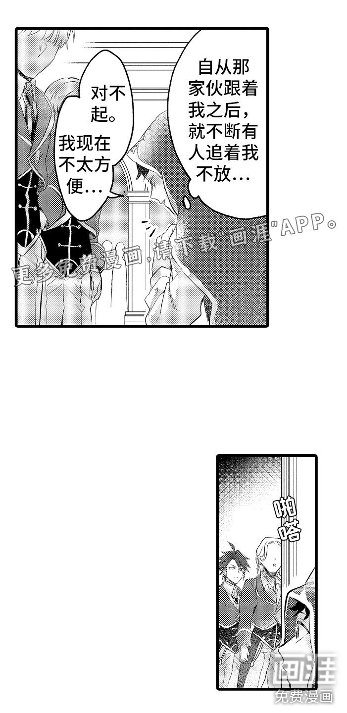 第12章：都怪你