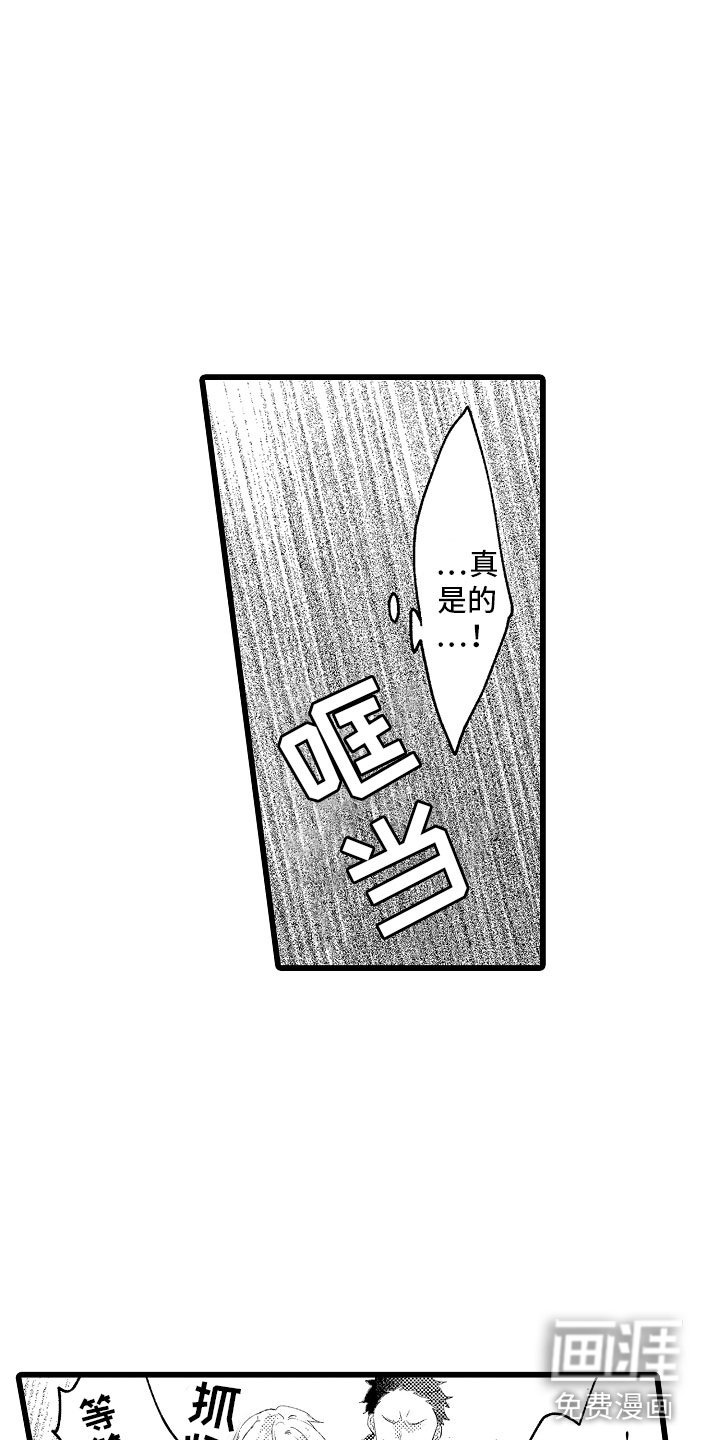 第12章：都怪你