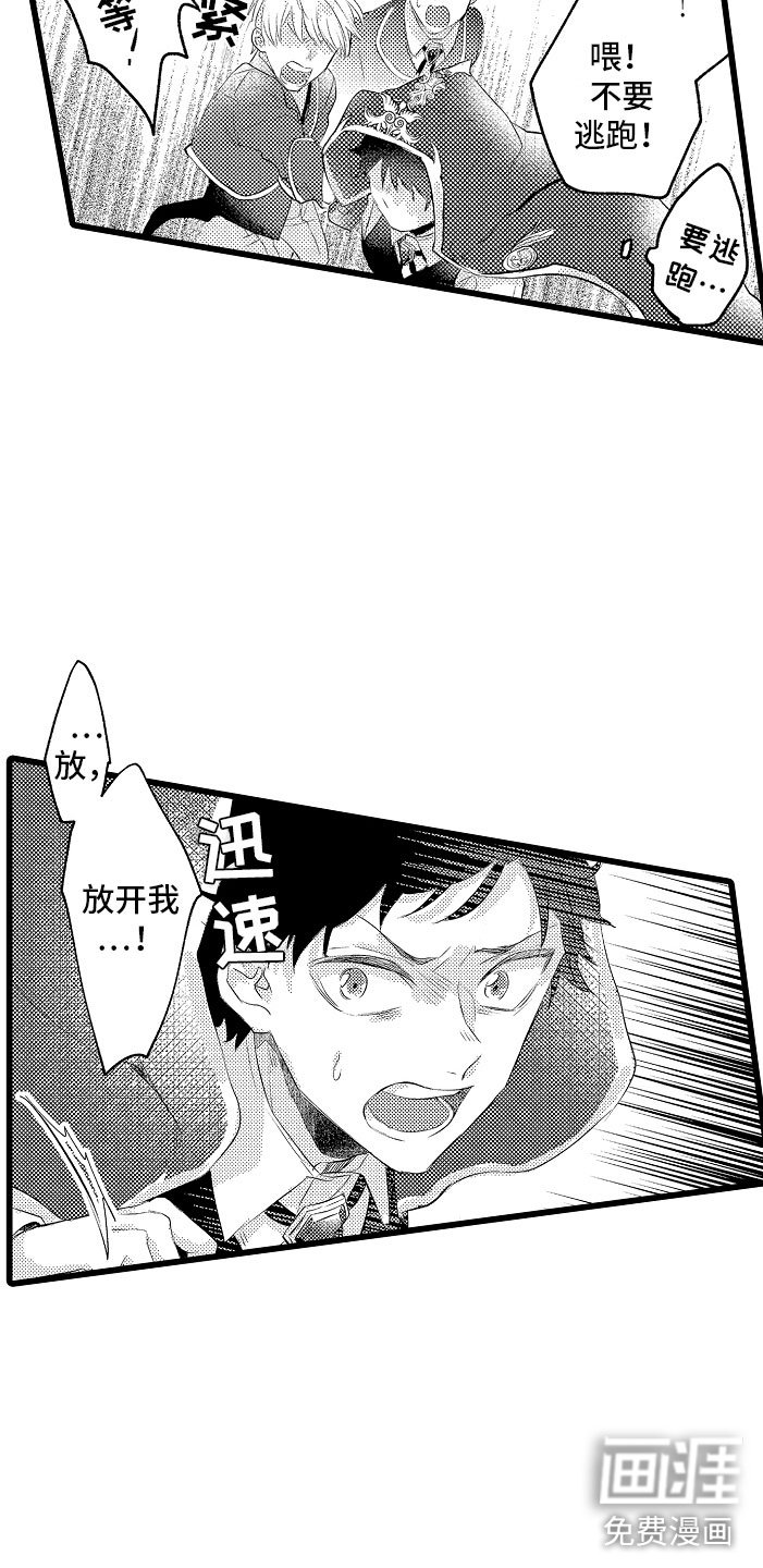 第12章：都怪你