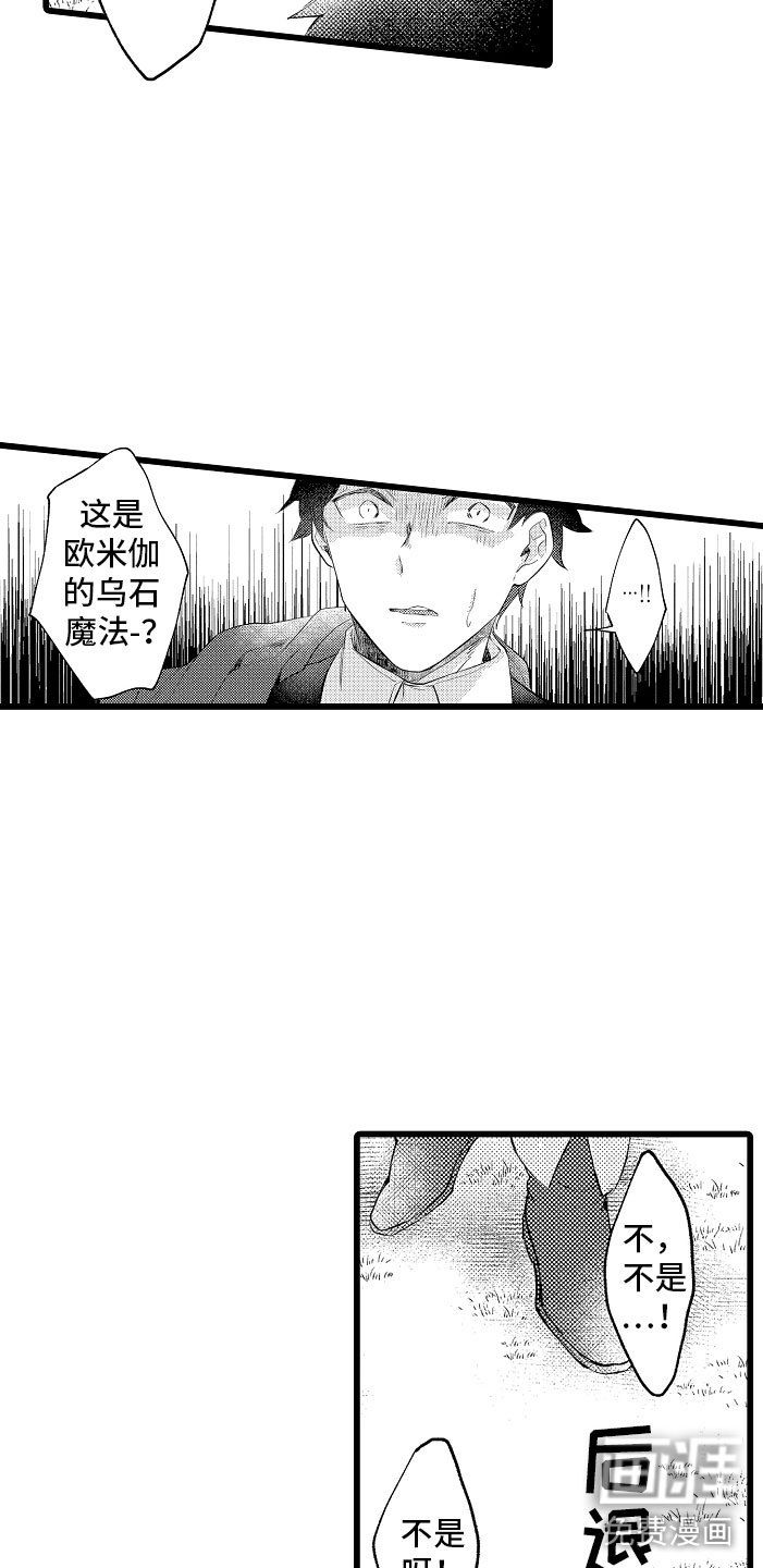 第12章：都怪你