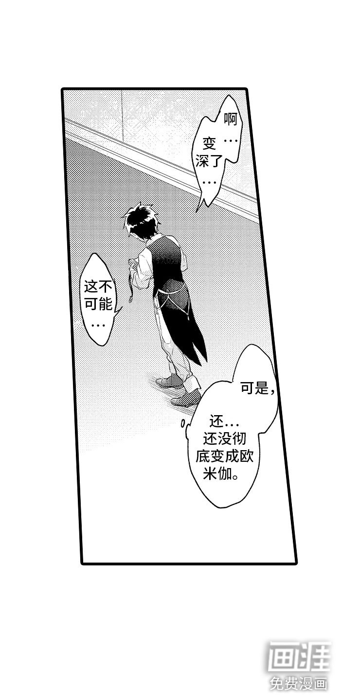 第12章：都怪你
