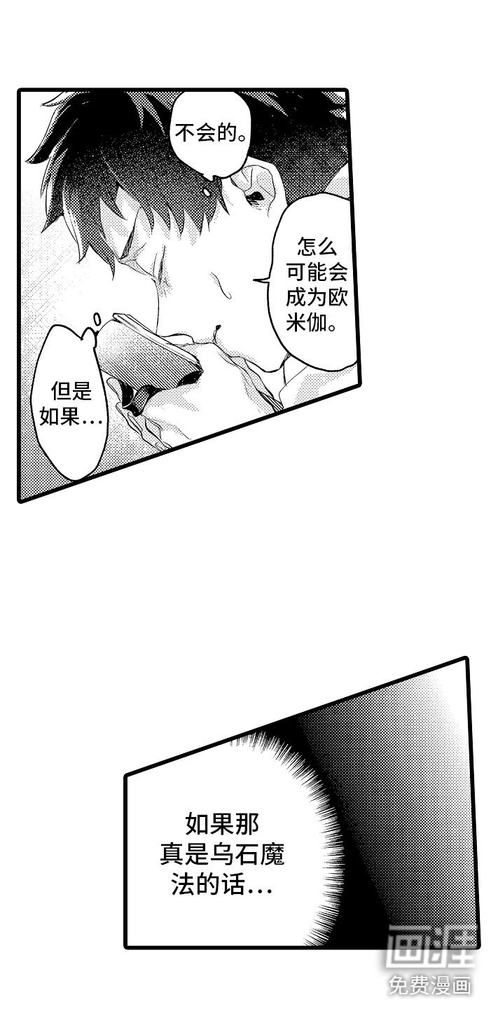 第12章：都怪你